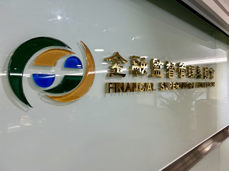 AI股又迎資金活水？金管會放寬壽險業投資新AI十大建設