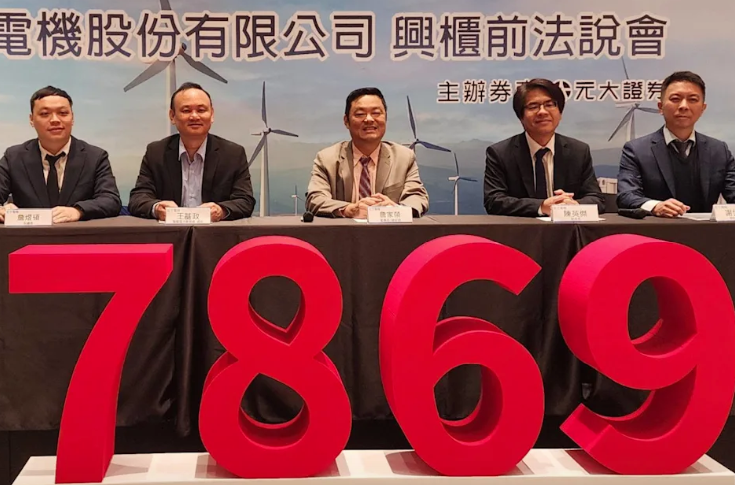 電機興櫃股王！ 38年老廠宏于掛牌首日蜜月行情大漲171％