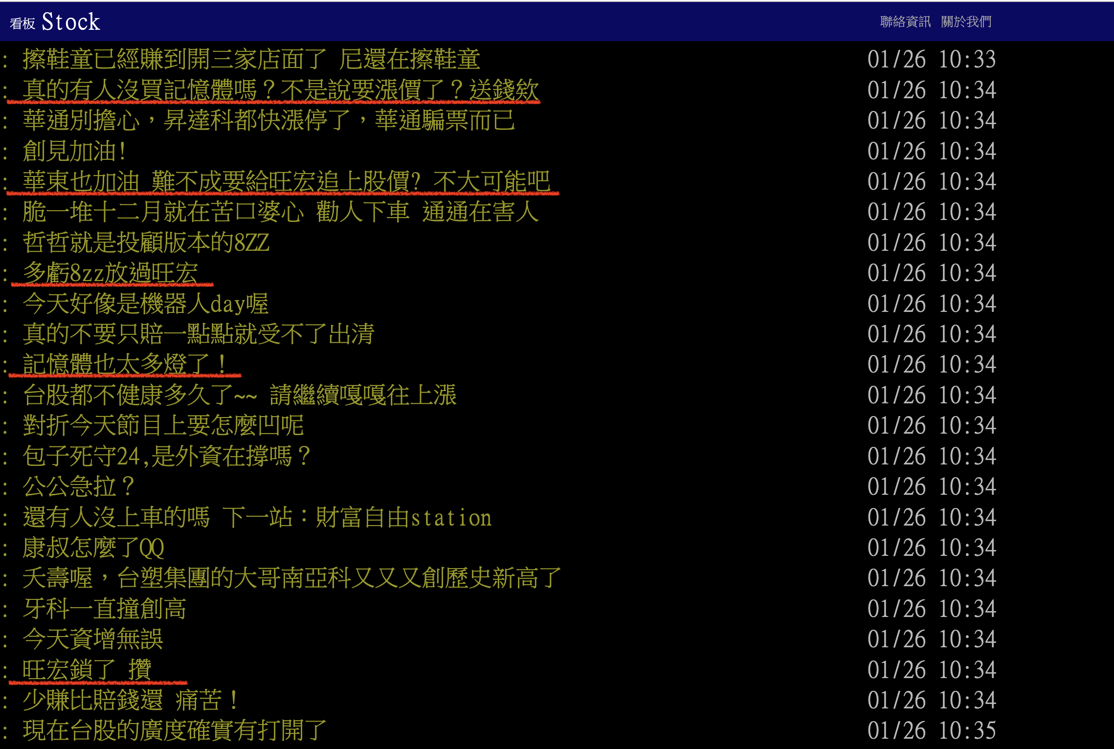 Hot台股】旺宏解禁出關飆漲停！網樂「紅包就靠記憶體股了」 分析師曝2利多加持