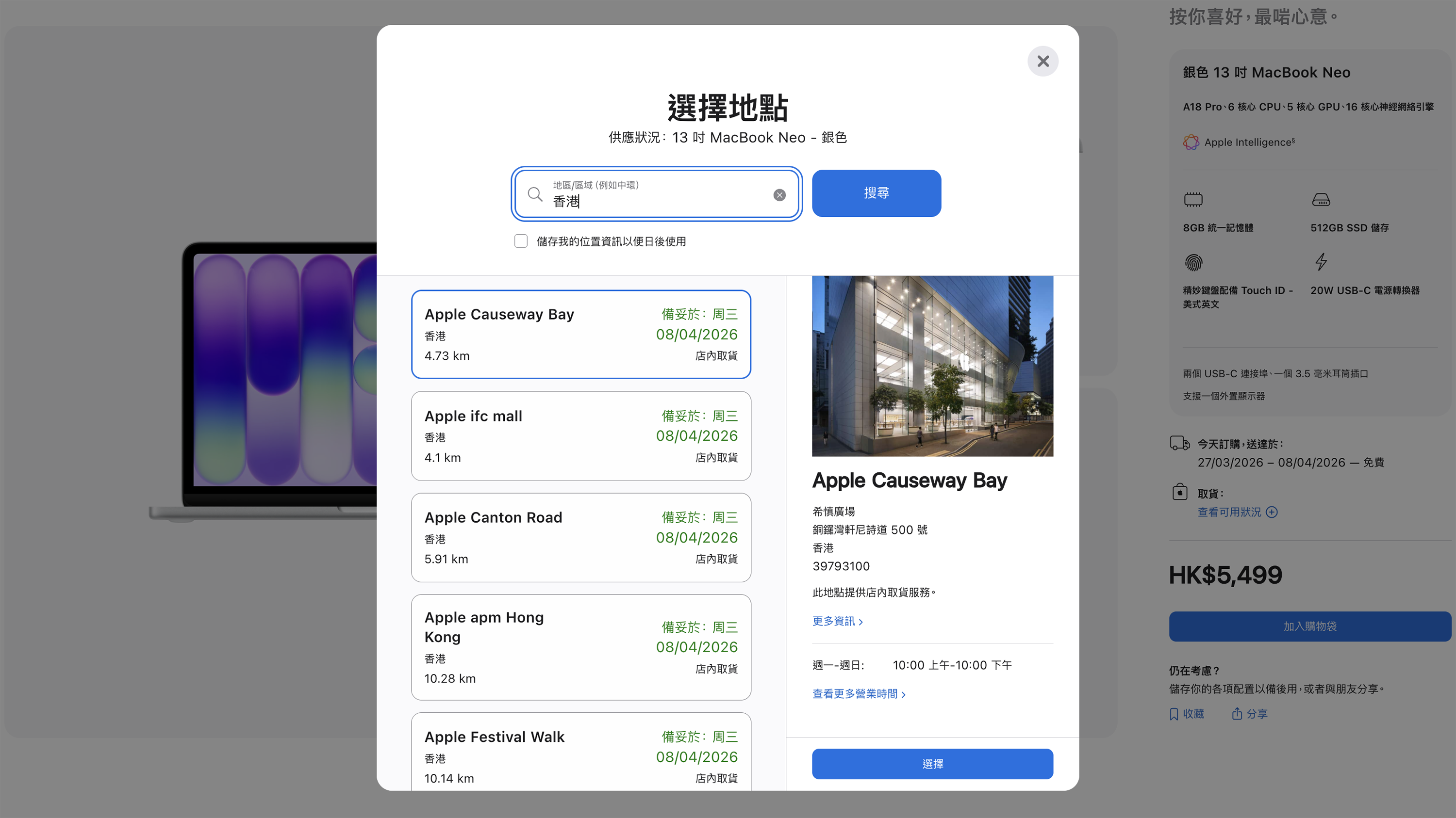 MacBook Neo 賣斷市？香港開賣首日出貨期已延至 4 月！最平 MacBook 有什麼吸引之處？