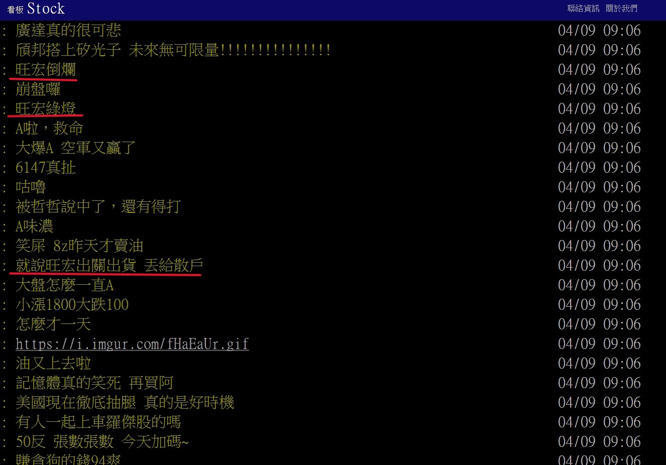 【Hot台股】旺宏出關跌逾8%！網喊「出貨了嗎」分析師：補跌賣壓出籠