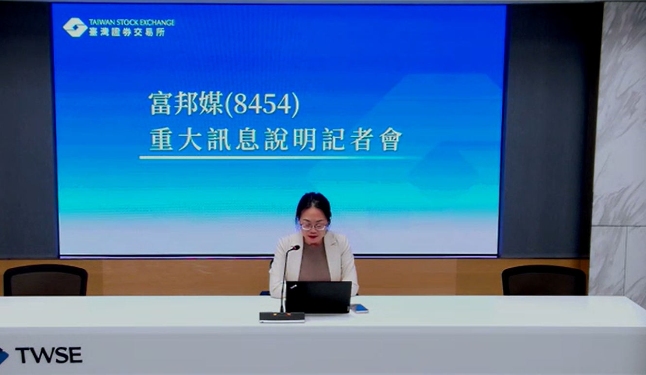 momo富邦媒調整海外布局 解散旗下投資公司
