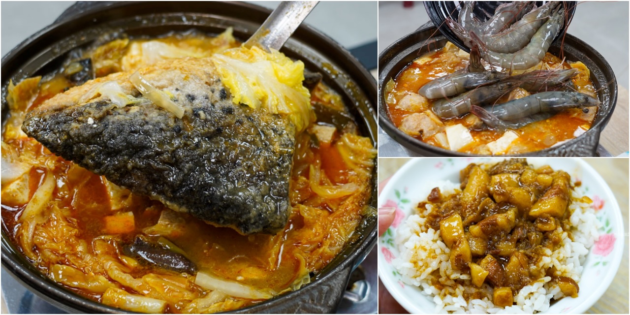 換了名字、沒換味道～頭份阿為沙鍋魚頭...