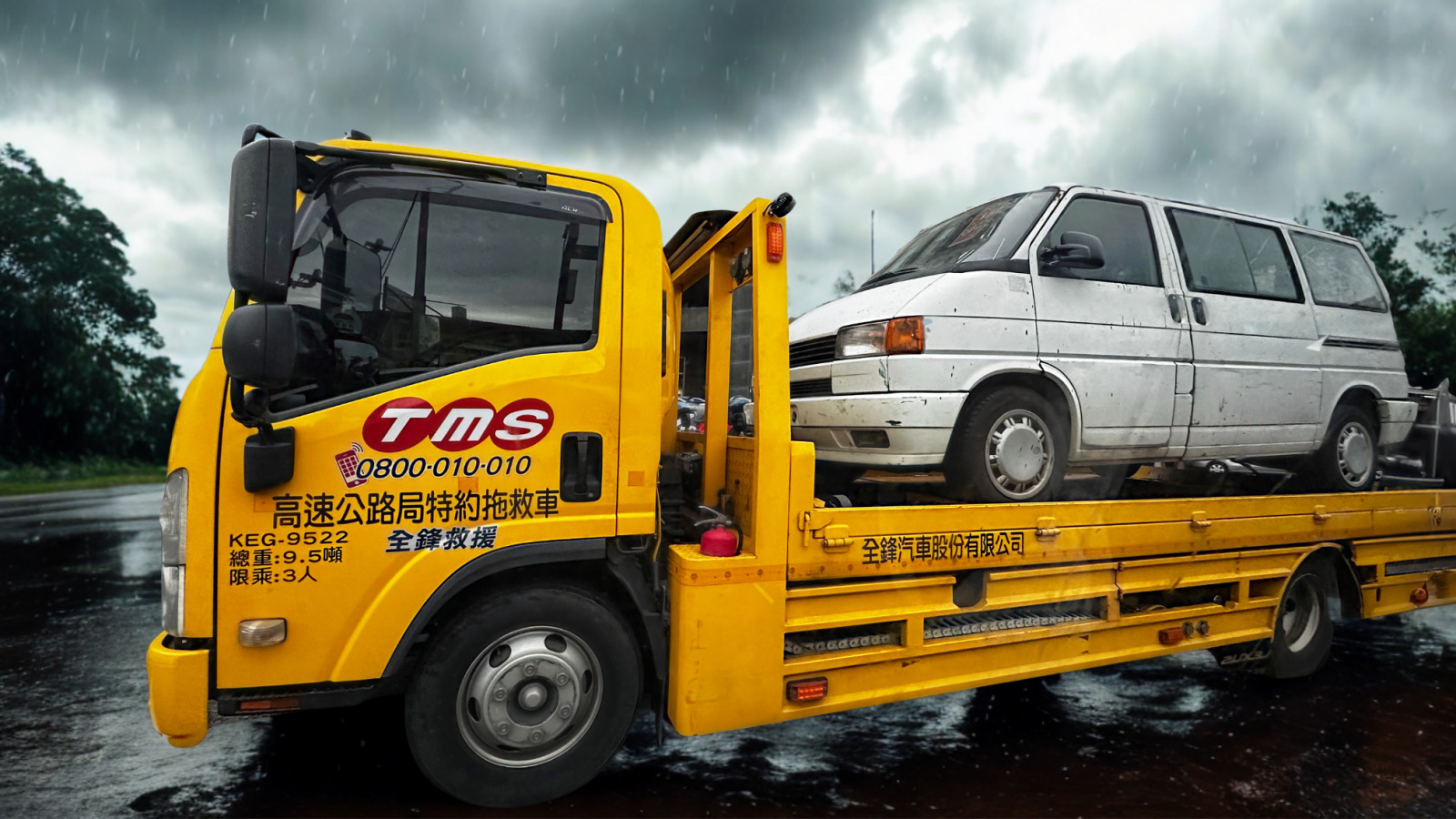 萬一發生行車事故或車輛故障，這個時候就要求助道路救援。（圖／TMS全鋒）