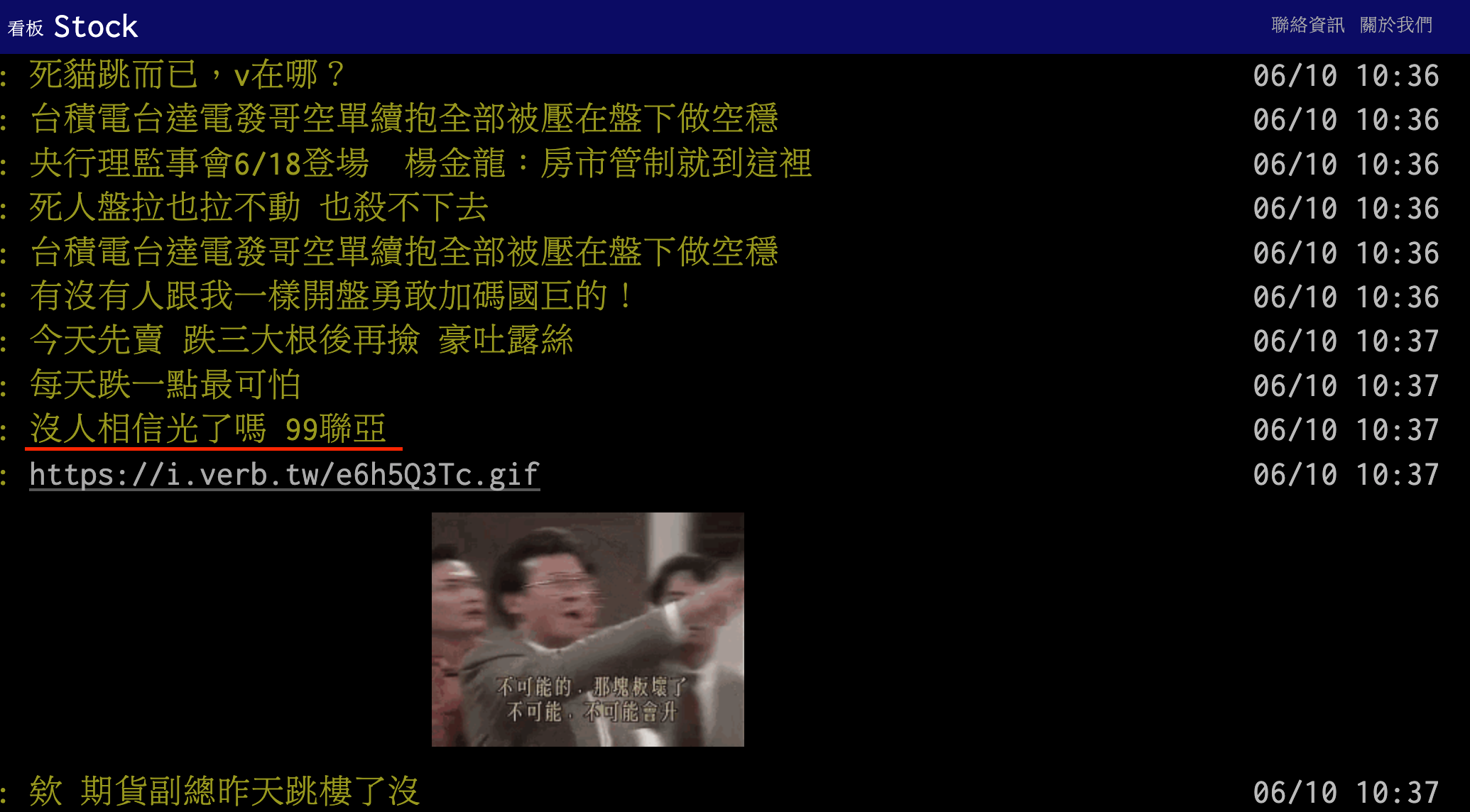 【Hot台股】聯亞跌停光通訊全重摔....