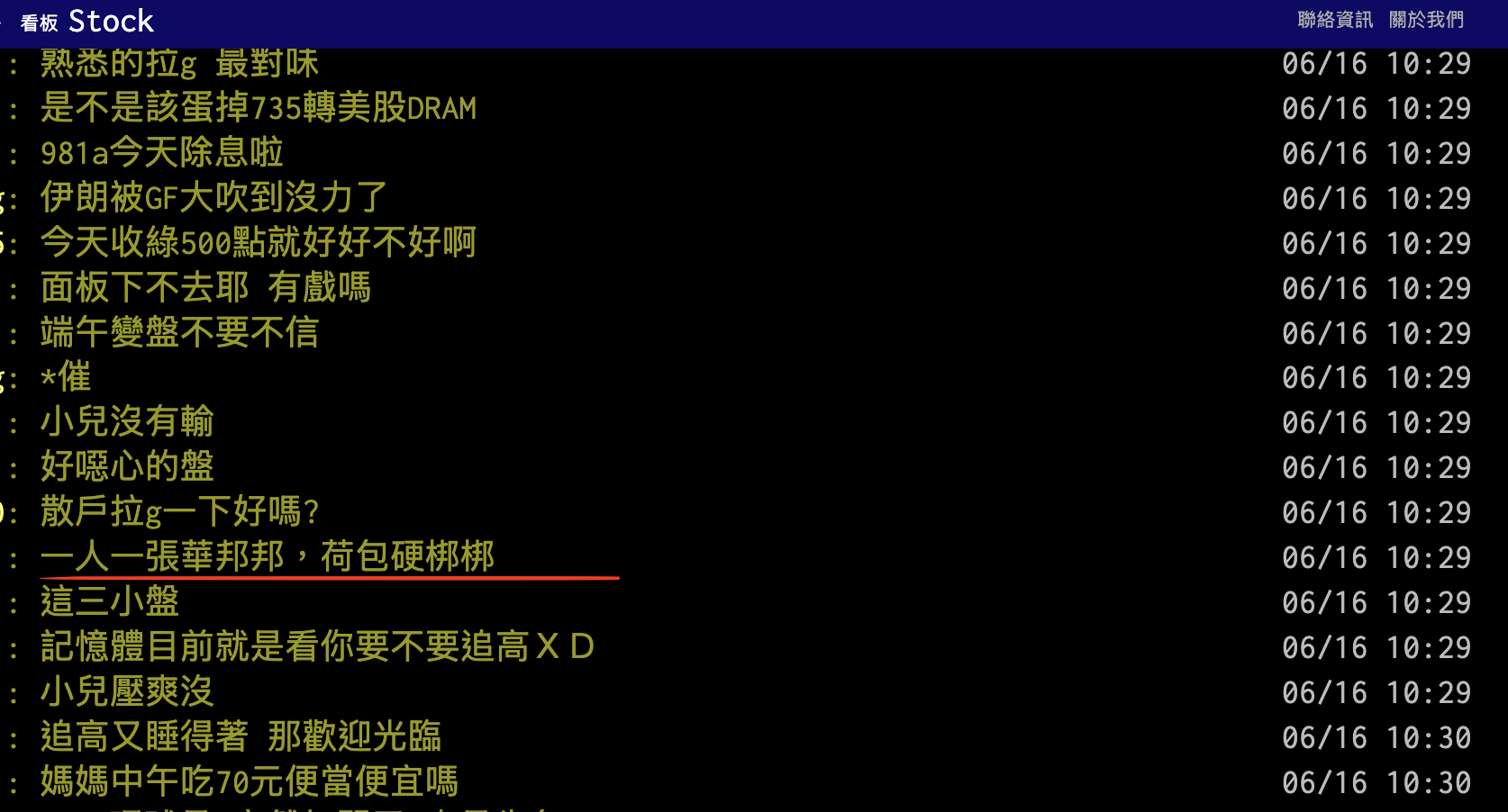 【Hot台股】華邦電衝200元！網嗨「一人一張華邦邦 荷包硬邦邦」分析師曝操作策略