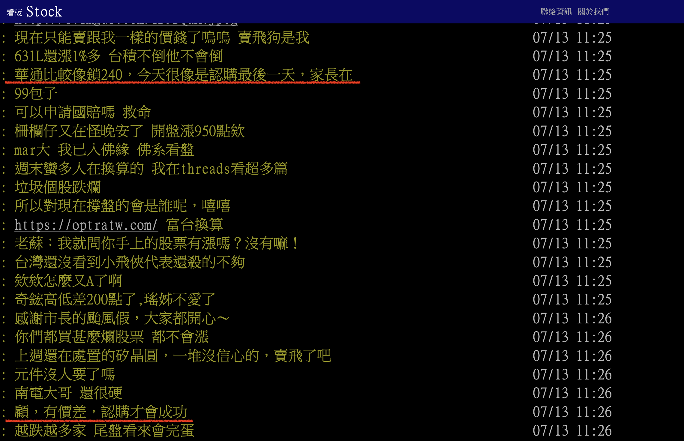 【Hot台股】華通盤中一度急拉閃紅燈...