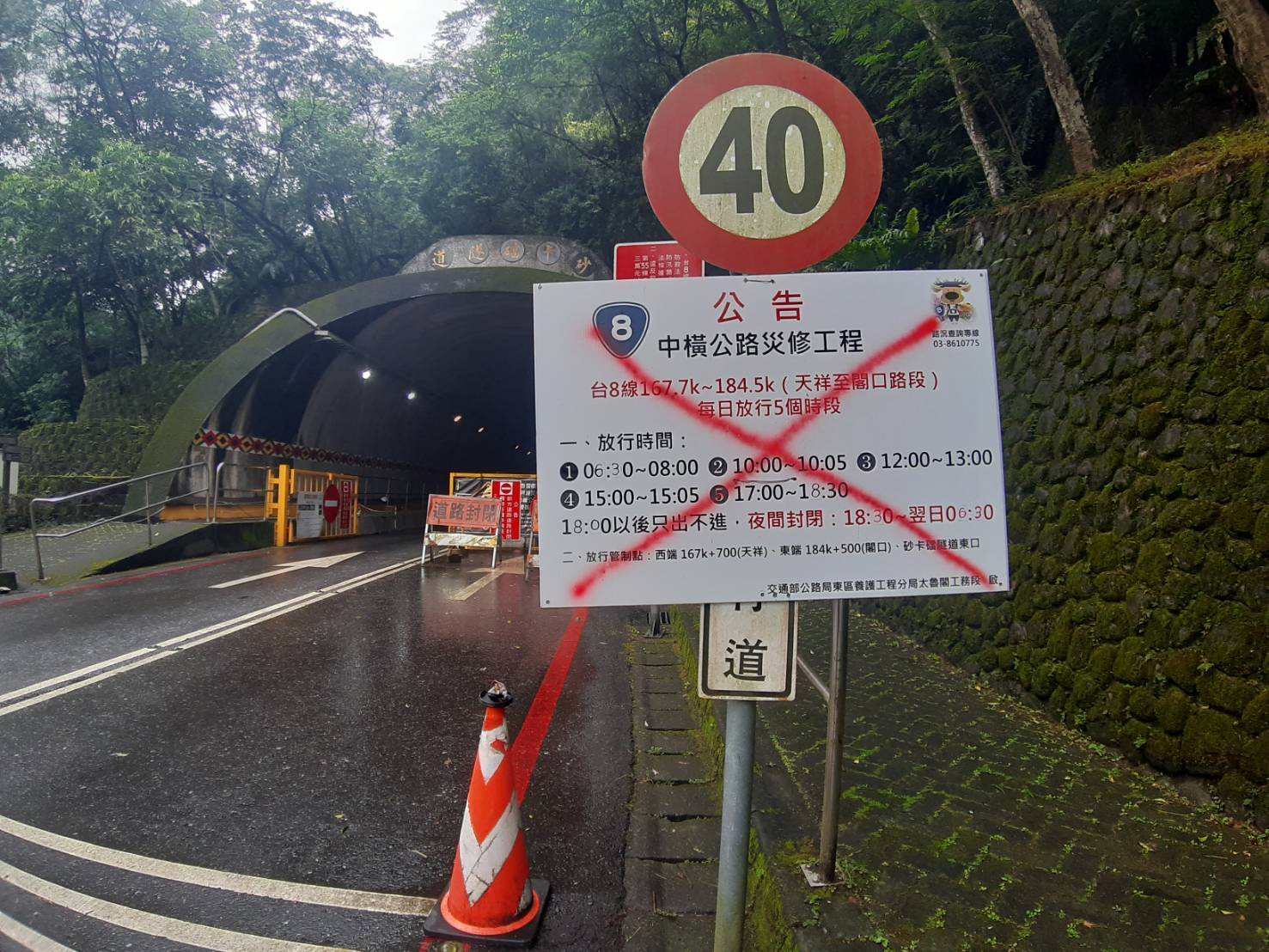 太魯閣隧道、告示牌噴紅漆、寫不雅字 涉案男送辦