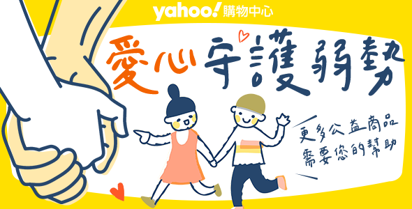 一起來關懷弱勢 愛心物資募集中