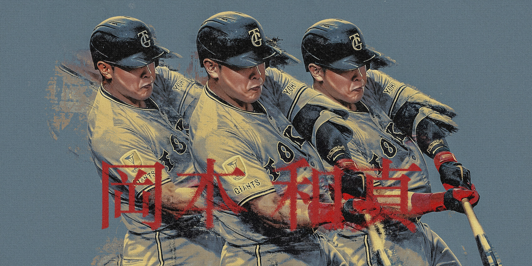 What to know about Kazuma Okamoto and his chances to succeed as an MLB hitter