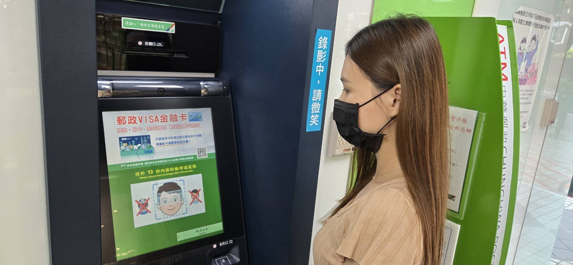 戴口罩領錢要注意！郵局ATM新增提醒...