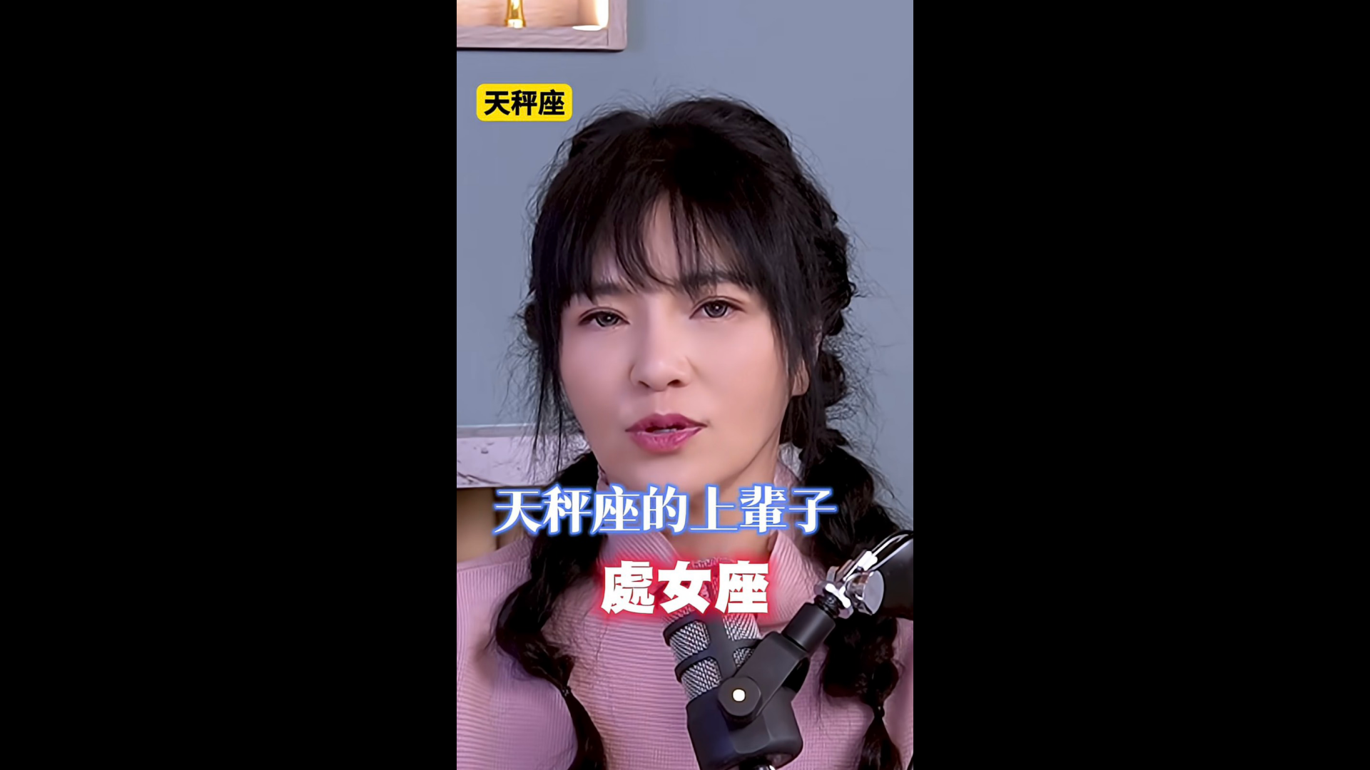 唐綺陽談星座前世今生：12 星座受前...