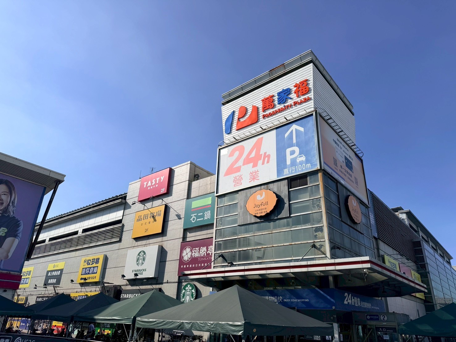 【萬家福改名後1】283家門市招牌明...