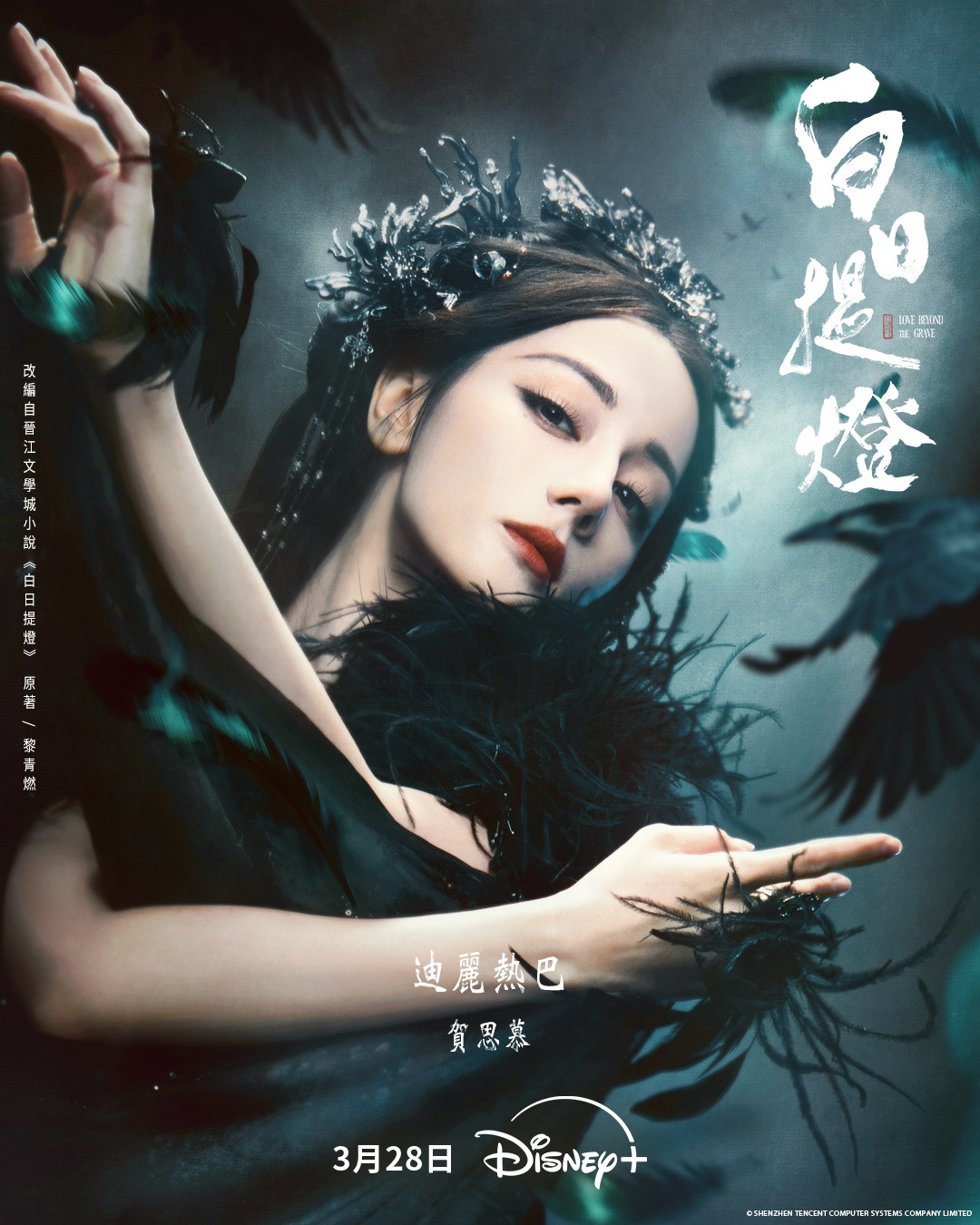 《白日提燈》評價如何？霸氣鬼王裝柔弱⋯迪麗熱巴化身戲精反差萌 陳飛宇身世成謎懸疑開局