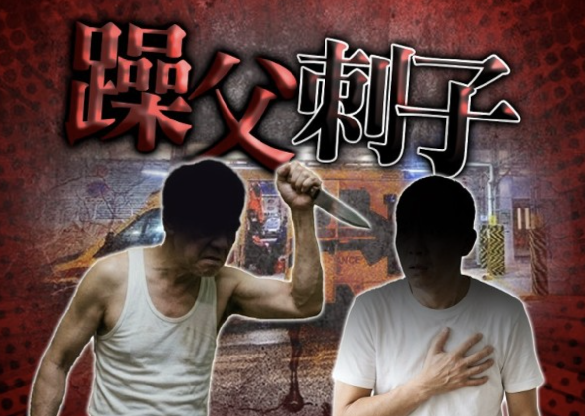 Father-Son Knife Attack in Tuen Mun Estate Leaves Teen Injured