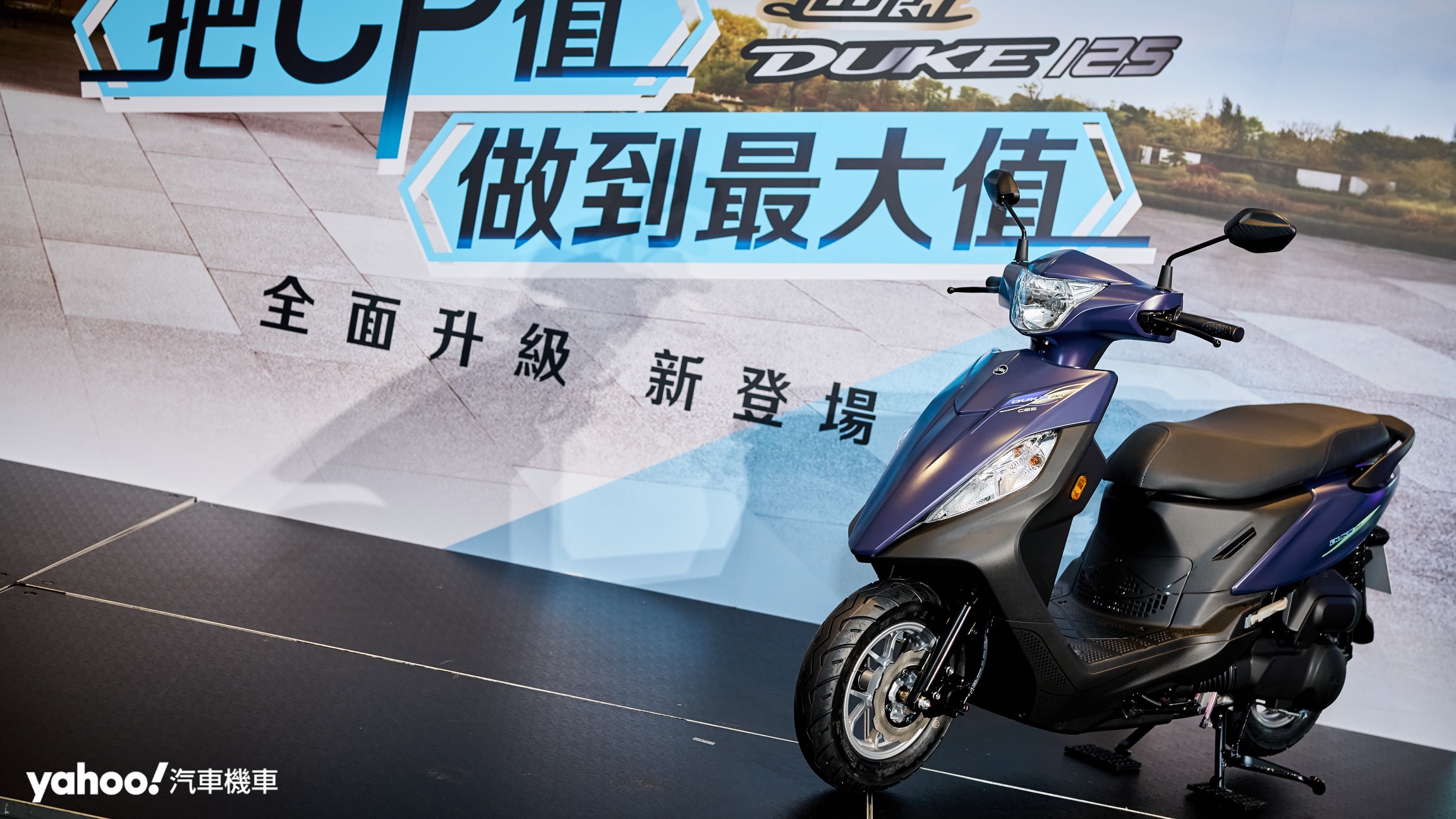 【新車圖輯】不到5萬還更省油！新迪爵125來了，SYM這波操作不單純？