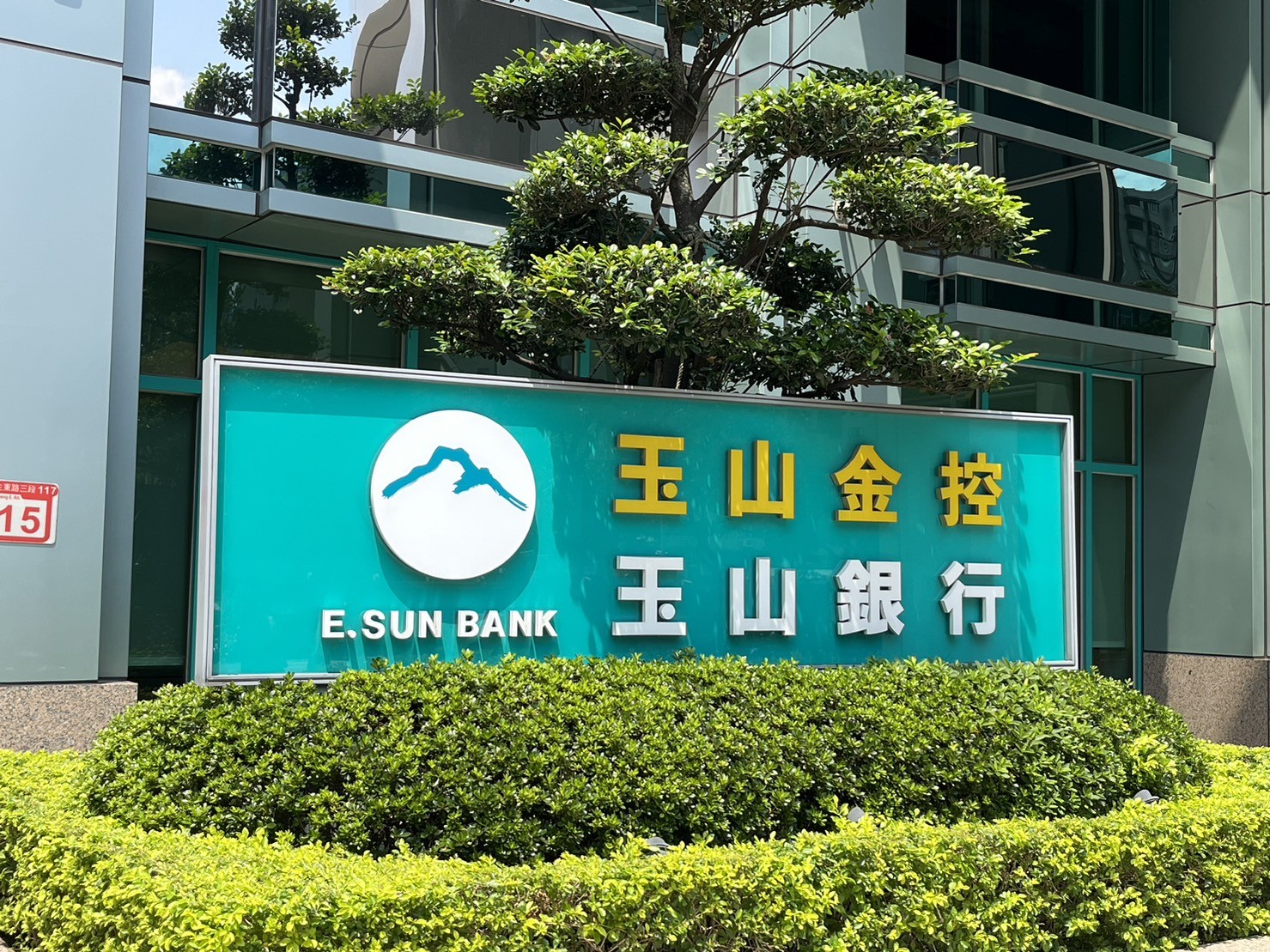 跟進鴻海等科技業赴美東進！玉山銀申設德州達拉斯分行准了